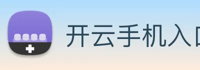 开云手机入口官方网站 Logo